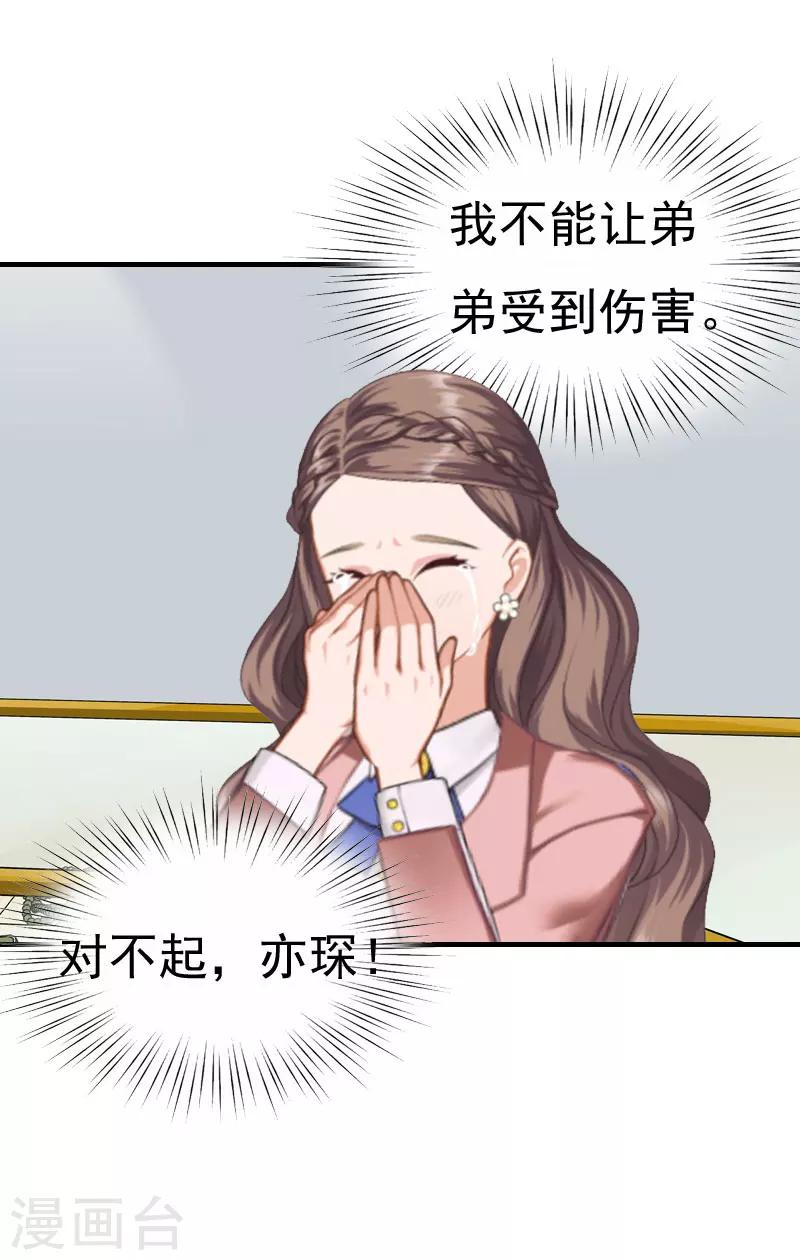 第30话 受到威胁23