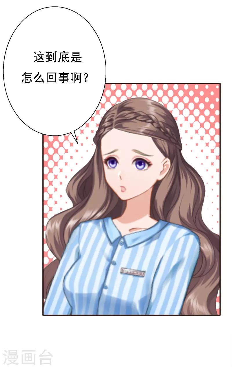第14话 还是培培好4