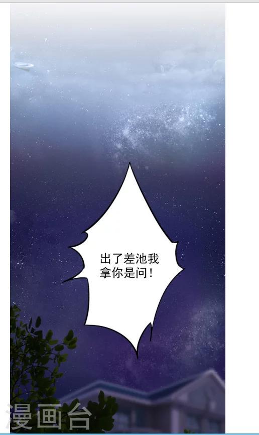 第31话 我要离婚31