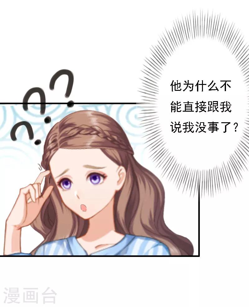 第16话 培培有点奇怪……25