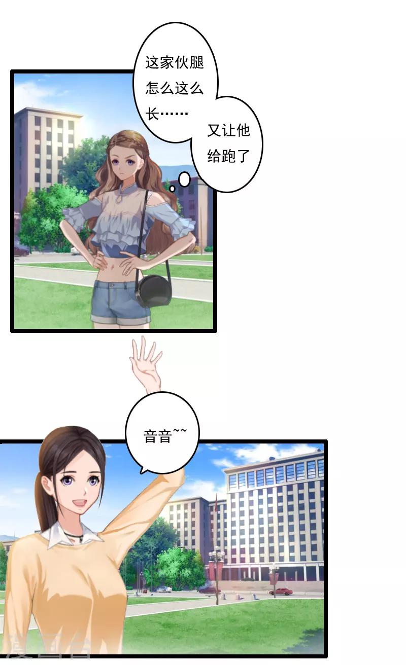 第3话 宫氏集团13