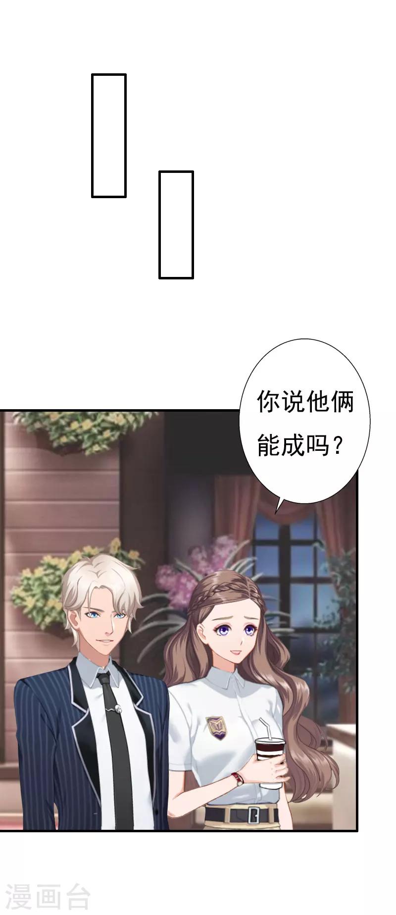 第25话 一见钟情8