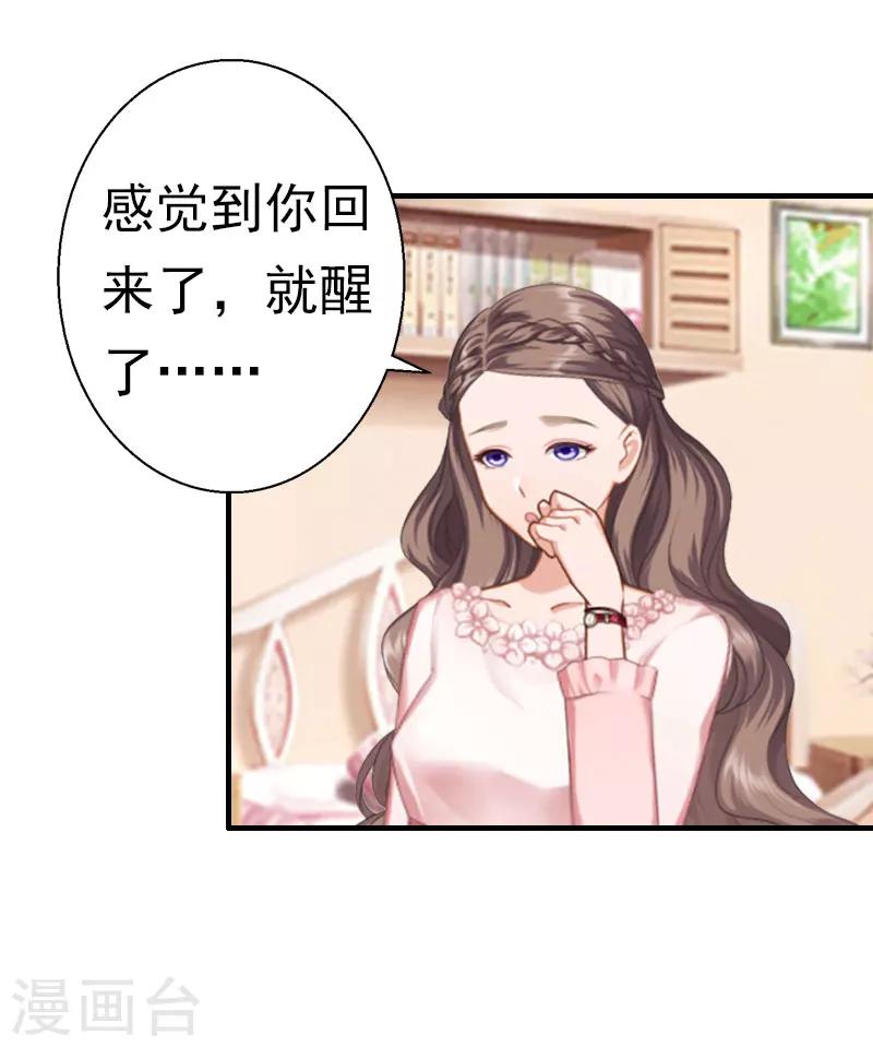 第20话 她怎么在这27