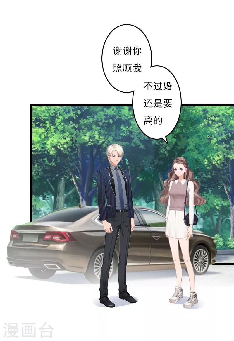 第6话 离婚16