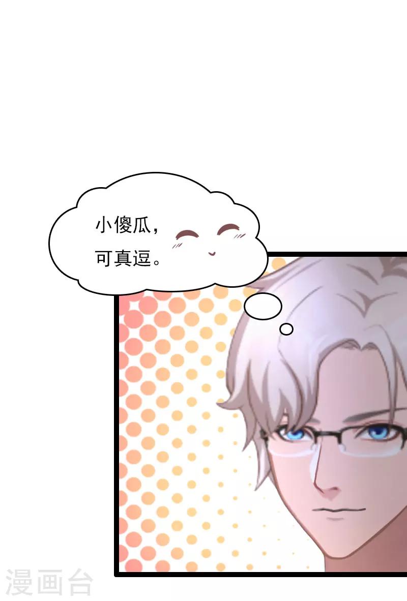 第3话 宫氏集团7
