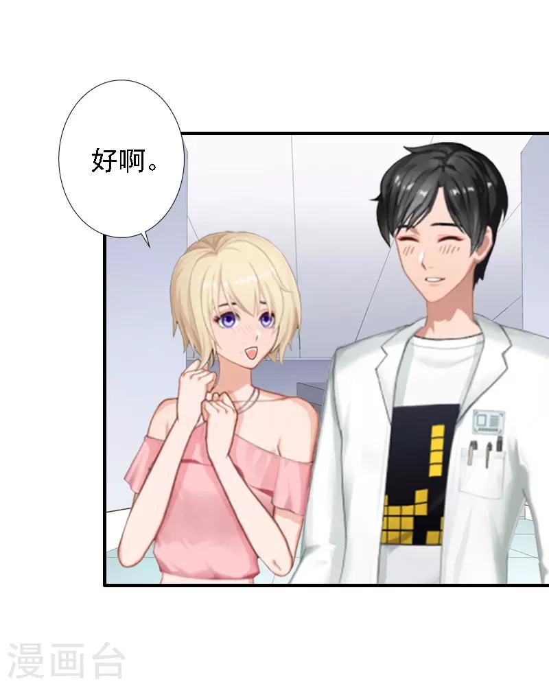 第16话 培培有点奇怪……36