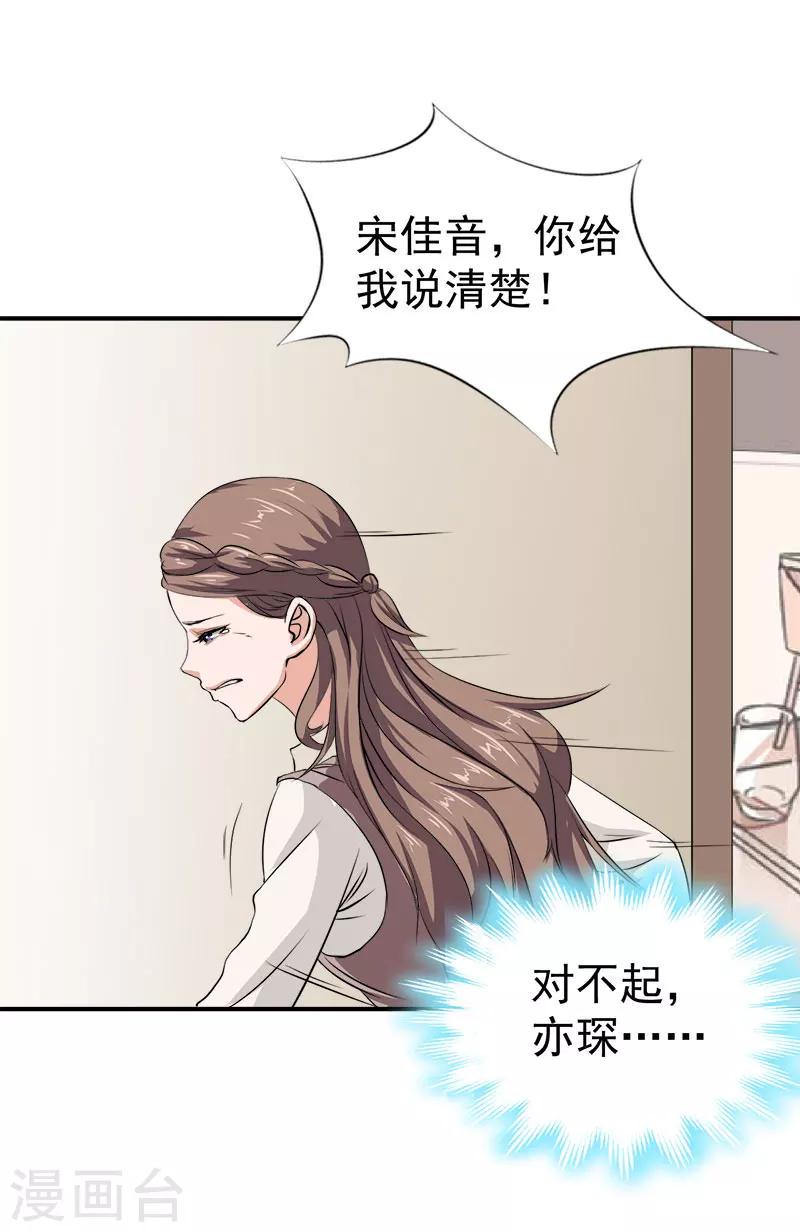 第31话 我要离婚25