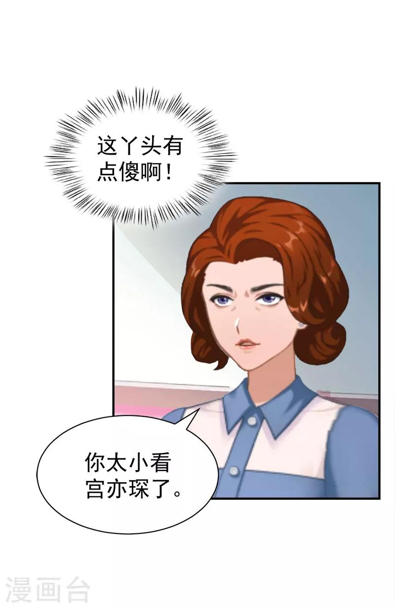 第33话 有消息了4