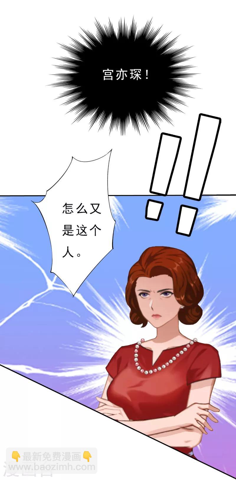 第13话 前男友的妈妈8