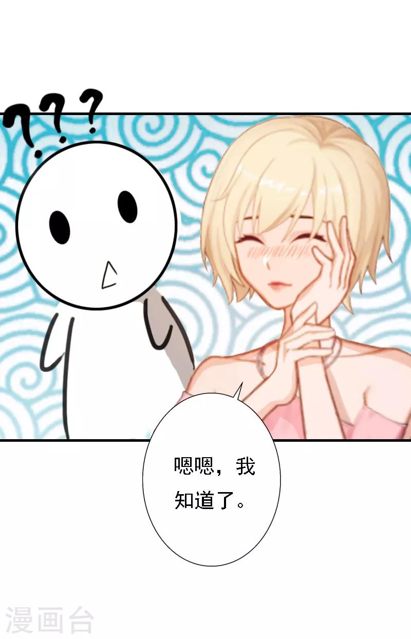 第16话 培培有点奇怪……26