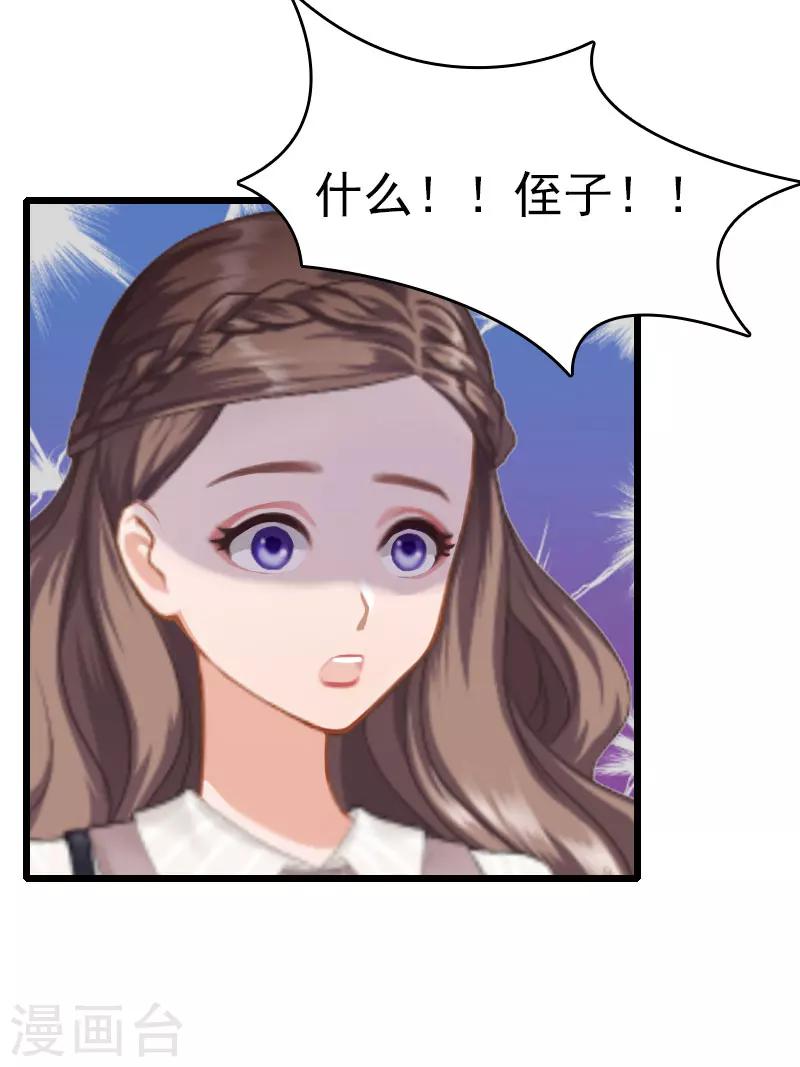 第7话 老公是前男友的舅舅14