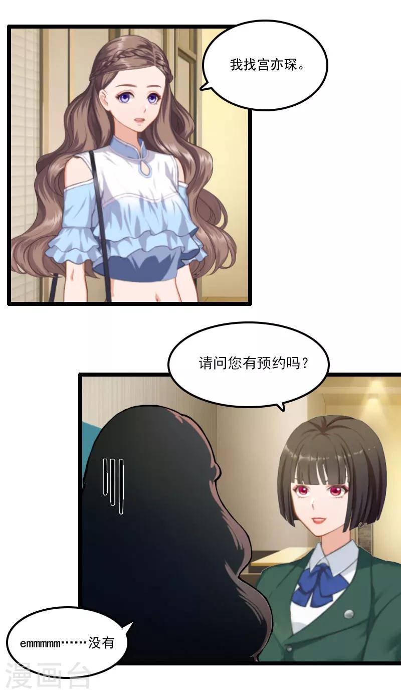 第4话 等人4