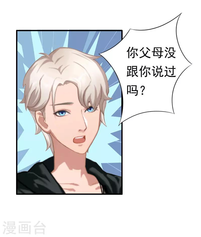 第22话 失忆8