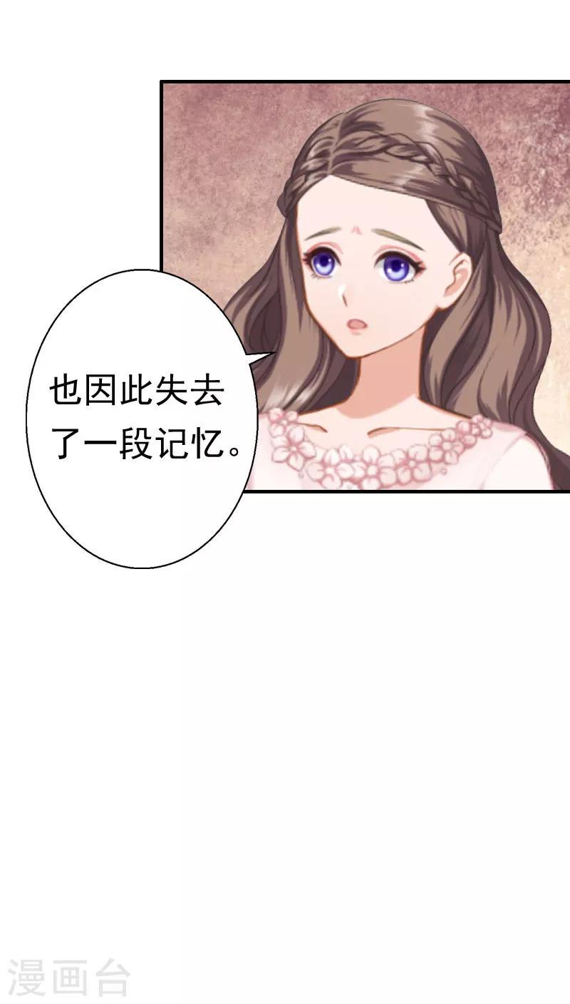 第22话 失忆10
