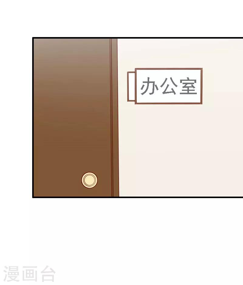 第15话 今天培培的脸好红啊15
