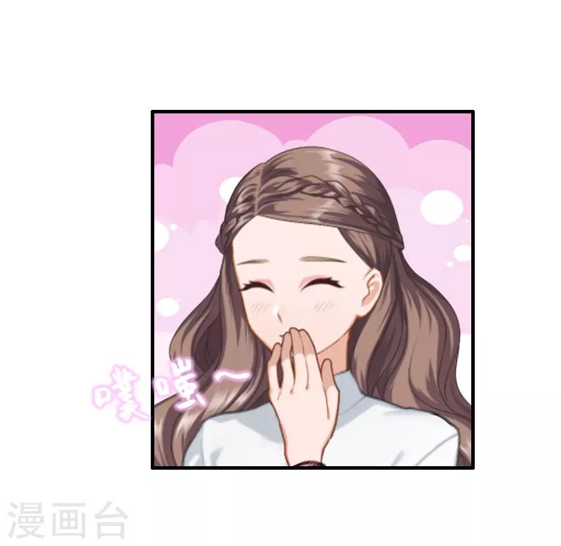 第25话 一见钟情1