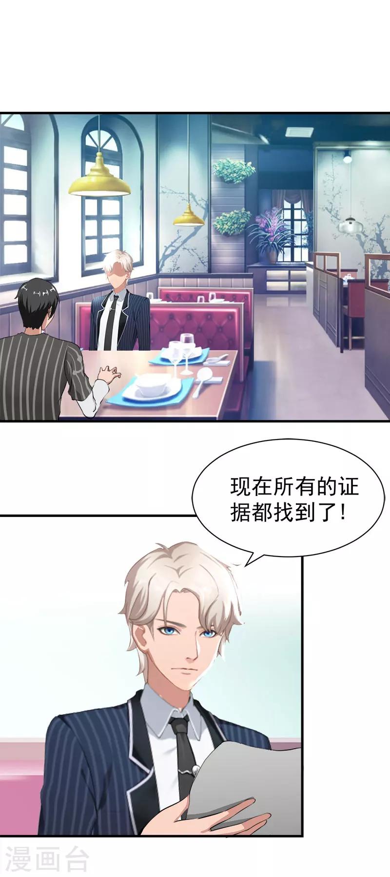 第35话 找回记忆1