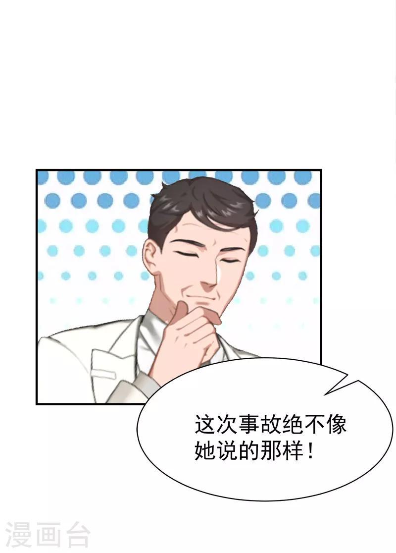 第31话 我要离婚8