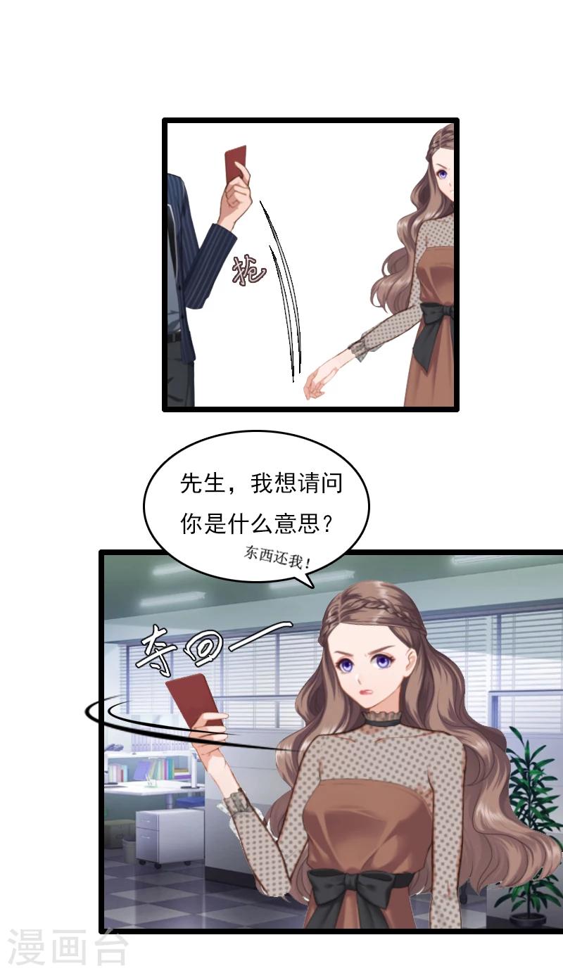 第1话 和陌生人结婚了9