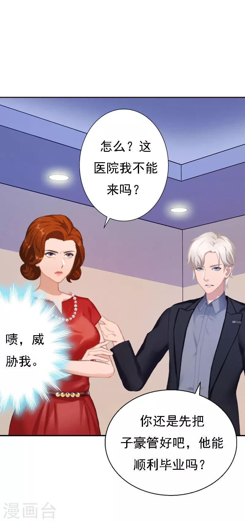第14话 还是培培好1