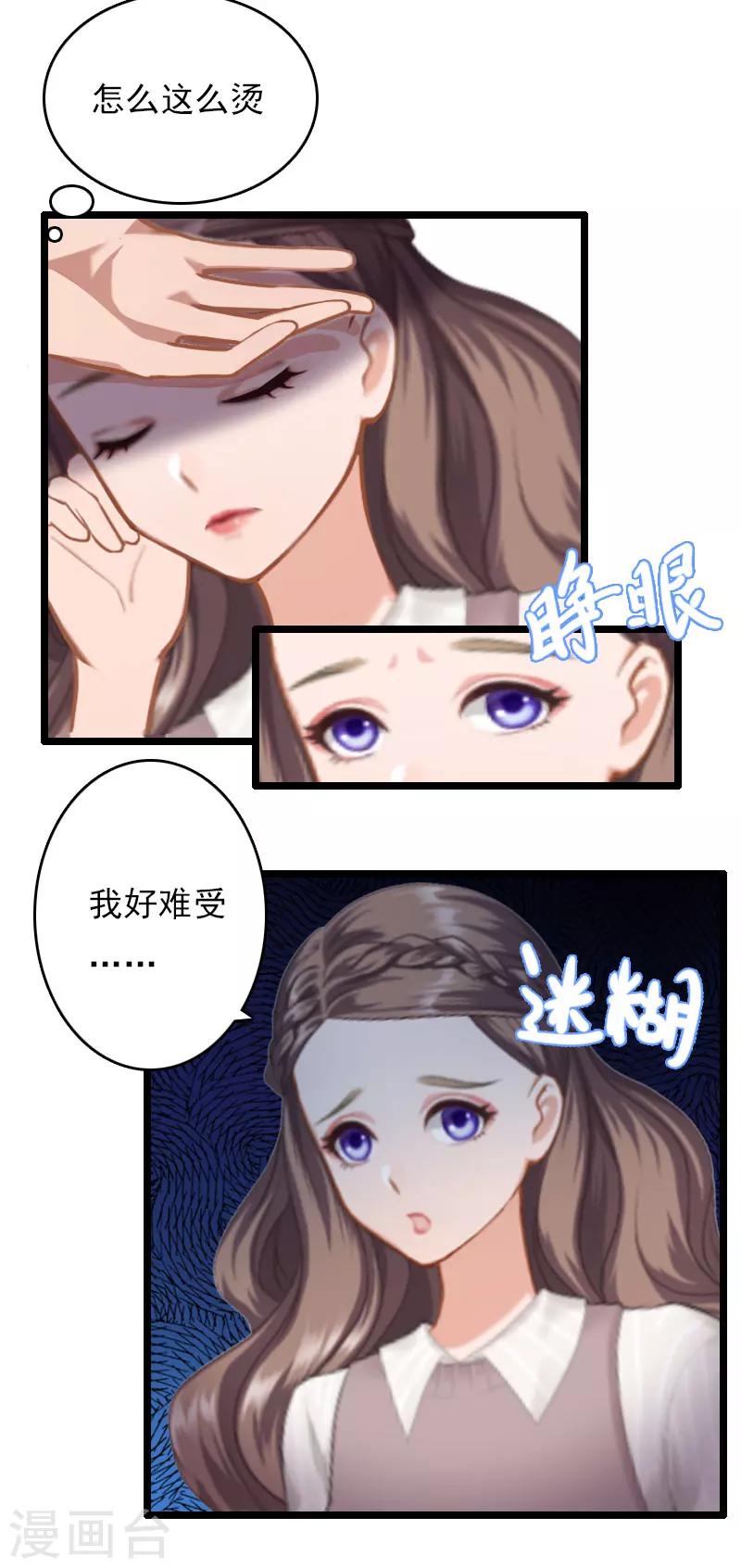 第5话 生病3
