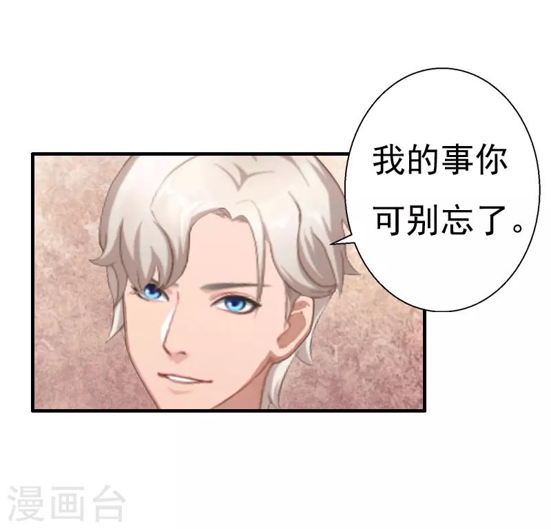 第24话 培培14