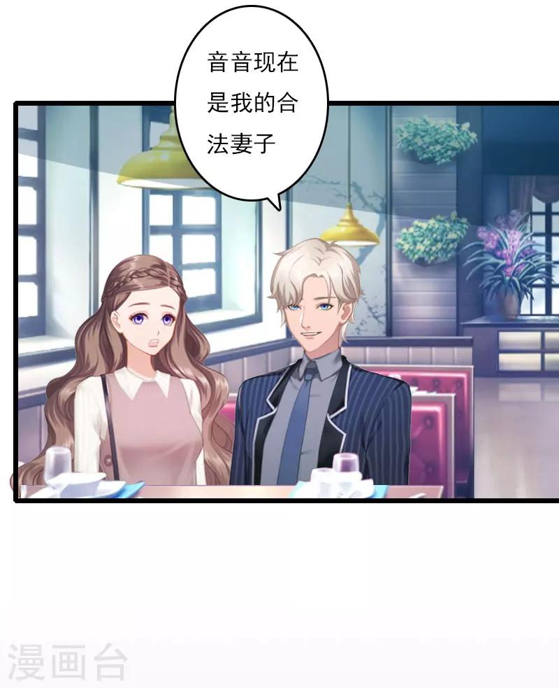 第7话 老公是前男友的舅舅15
