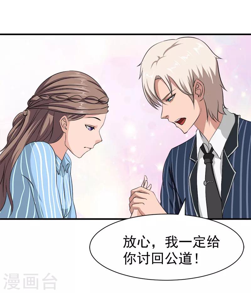 第35话 找回记忆21