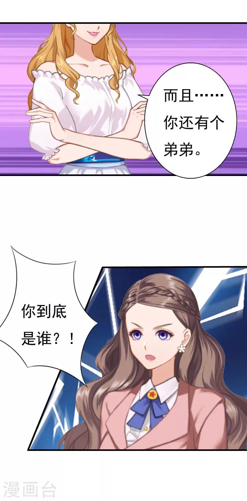 第30话 受到威胁17