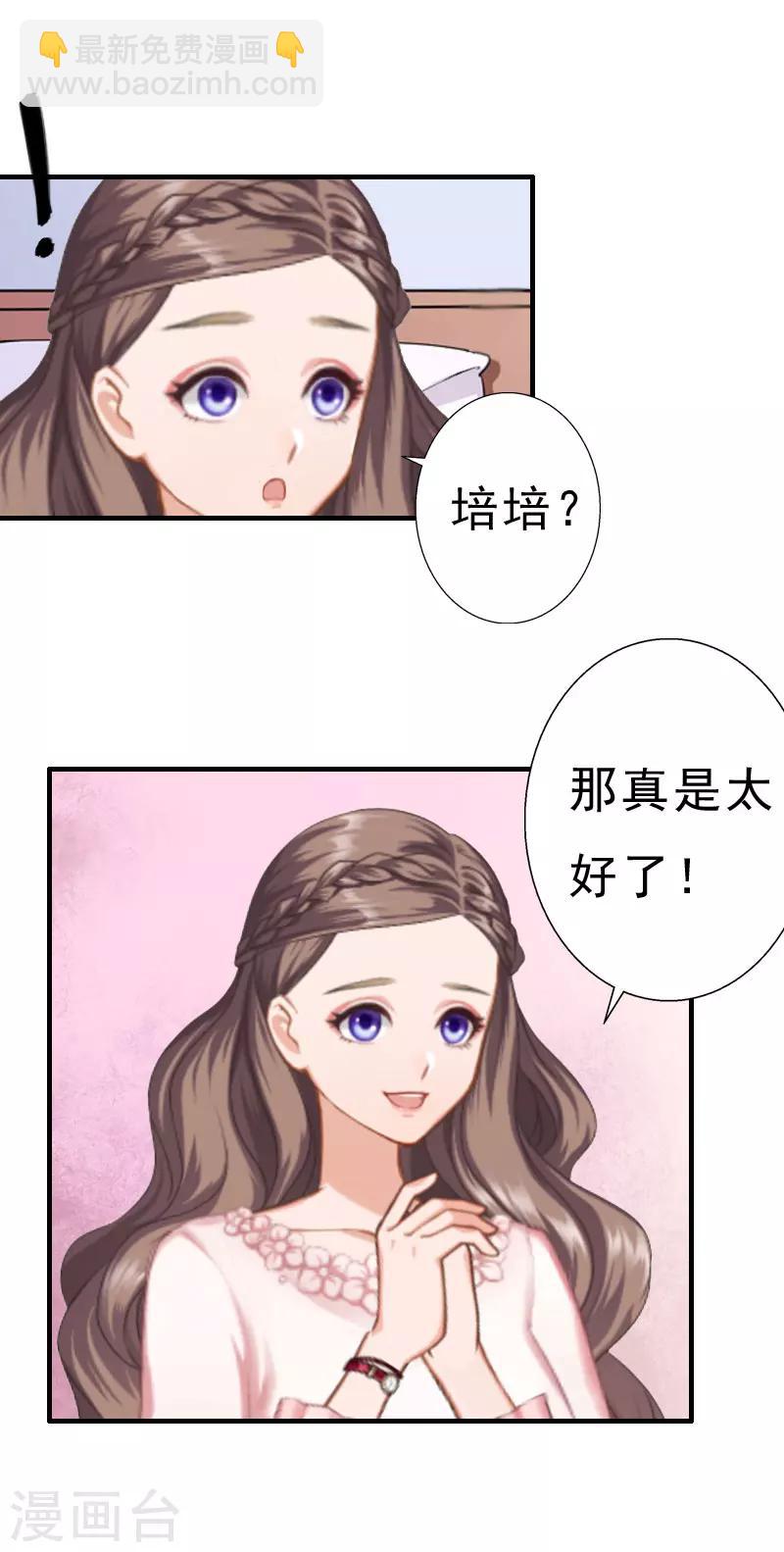 第24话 培培2