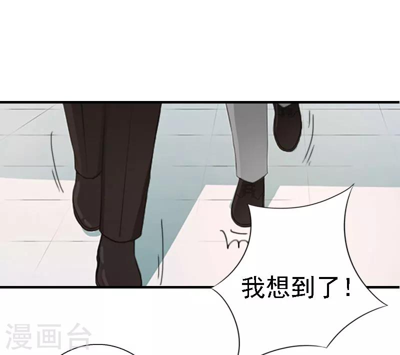 第16话 培培有点奇怪……6