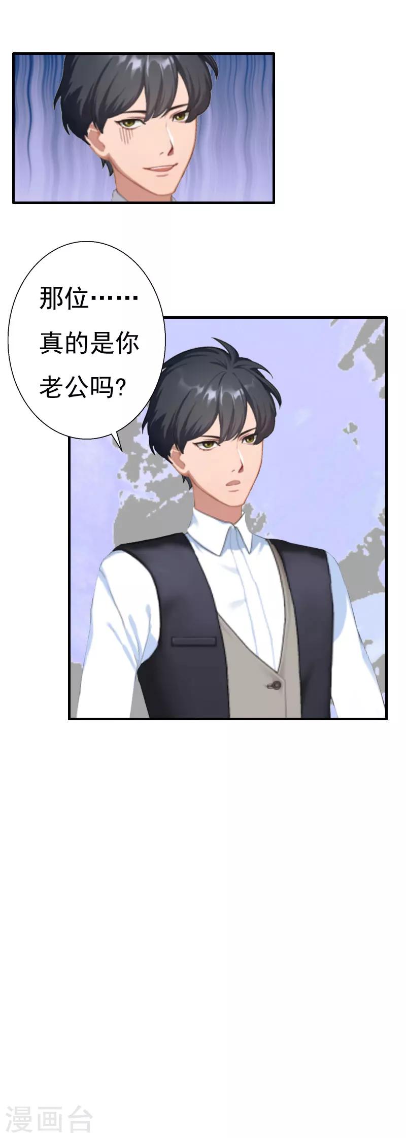 第26话 亦琛父亲6