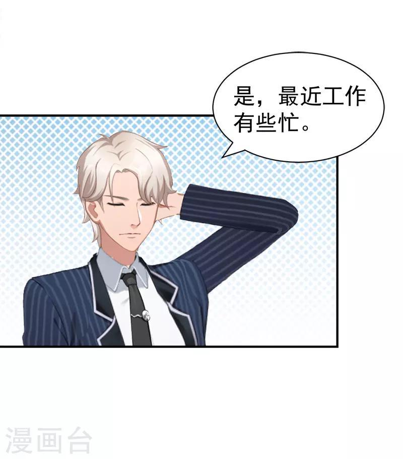 第31话 我要离婚16