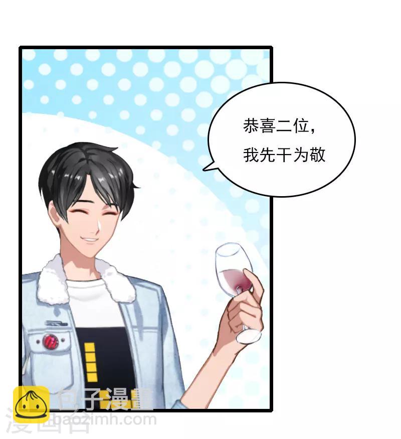 第7话 老公是前男友的舅舅18