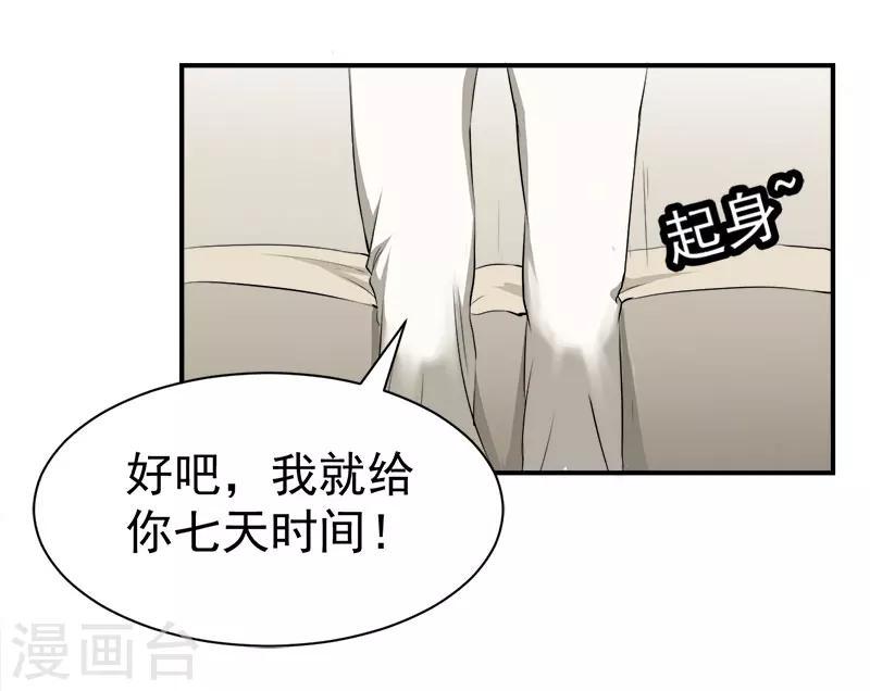 第31话 我要离婚9
