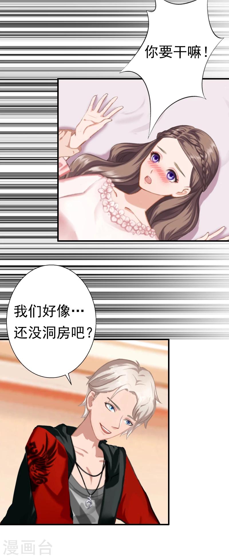 第21话 同房4
