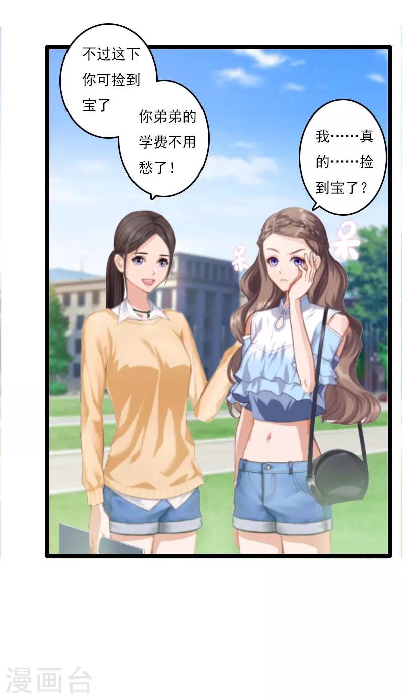 第3话 宫氏集团20