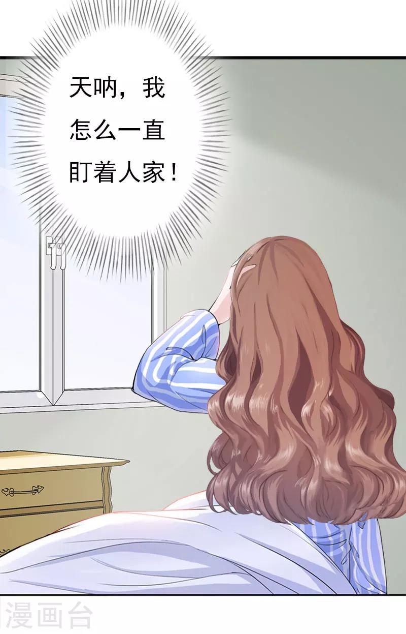 第12话 没请假？10