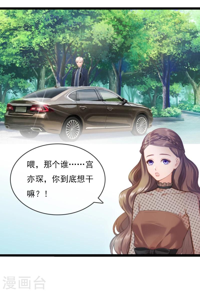 第1话 和陌生人结婚了18