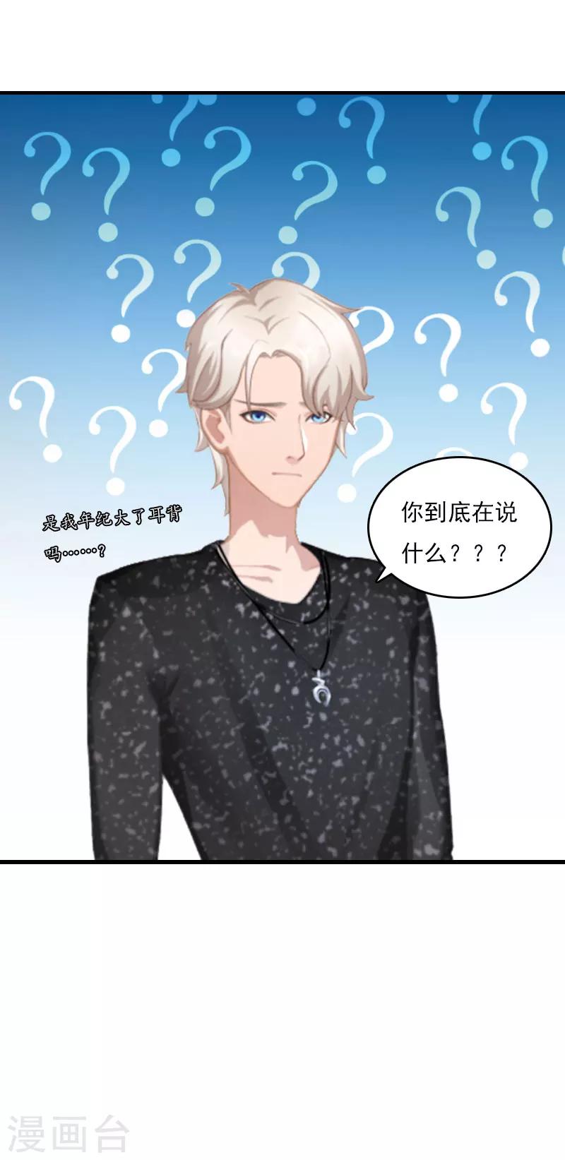 第11话 尴尬事件6