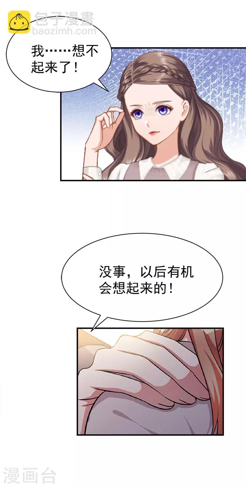 第32话 你还要跟我离婚吗19