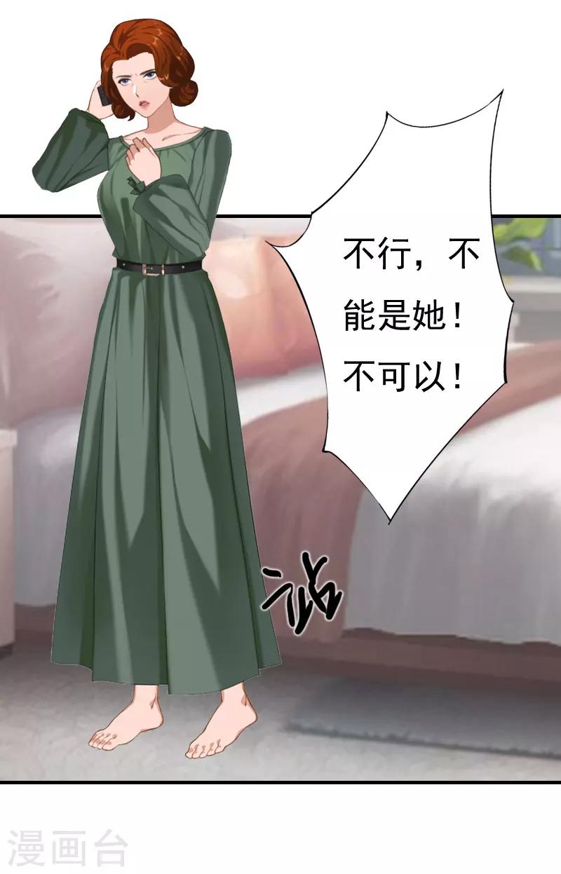 第27话 往事13