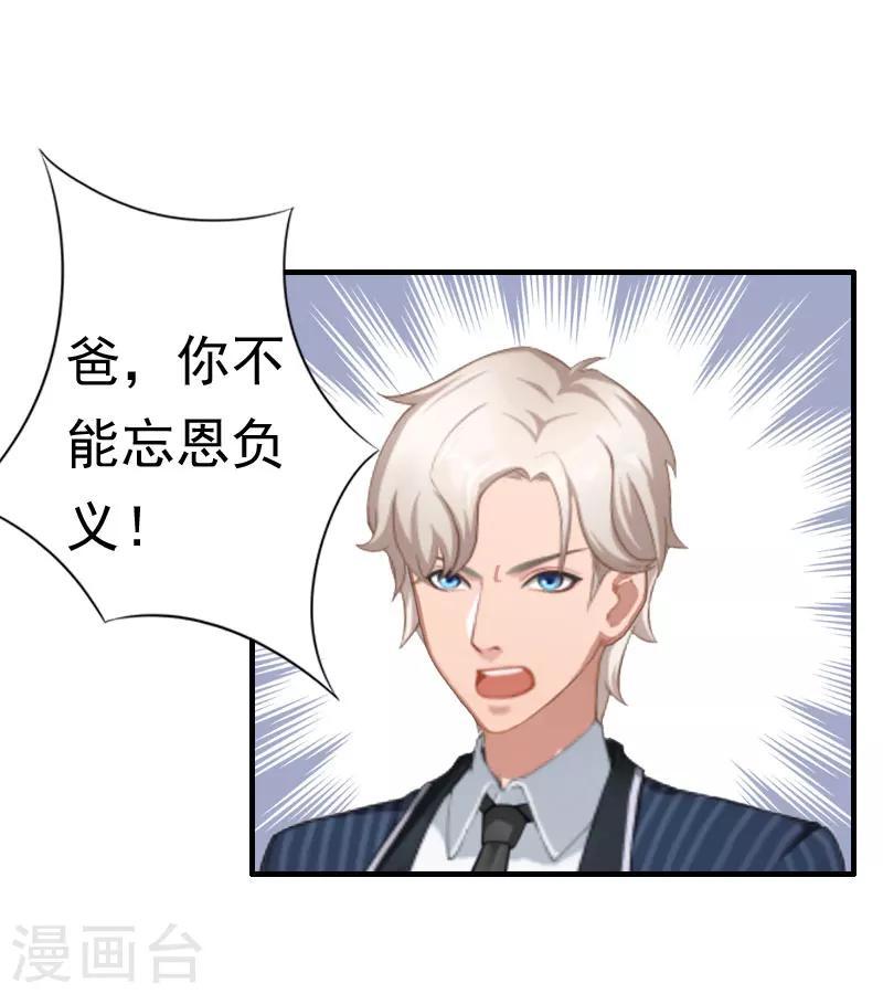 第23话 不可能离婚9