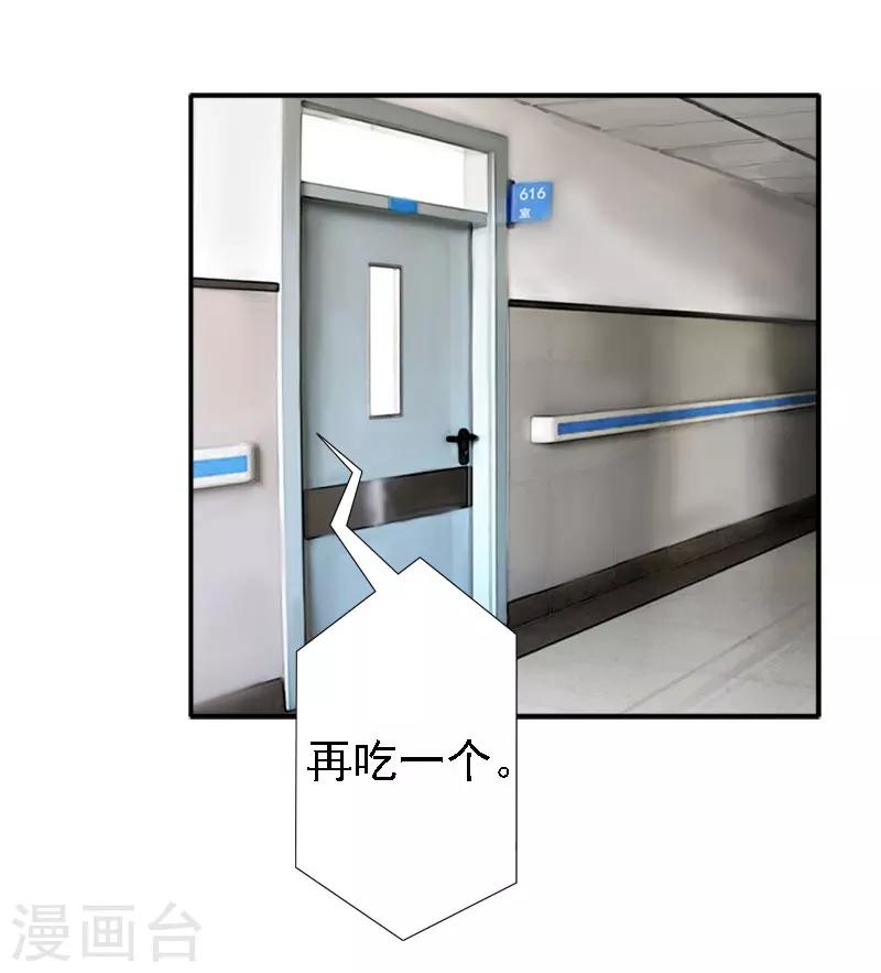 第14话 还是培培好19