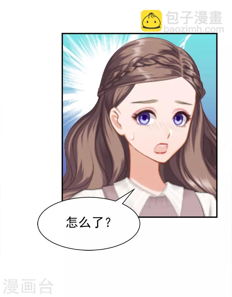 第32话 你还要跟我离婚吗6