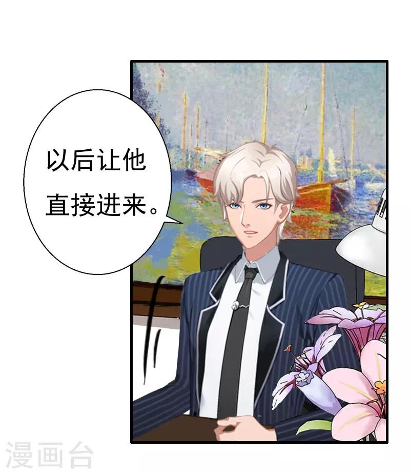 第24话 培培10