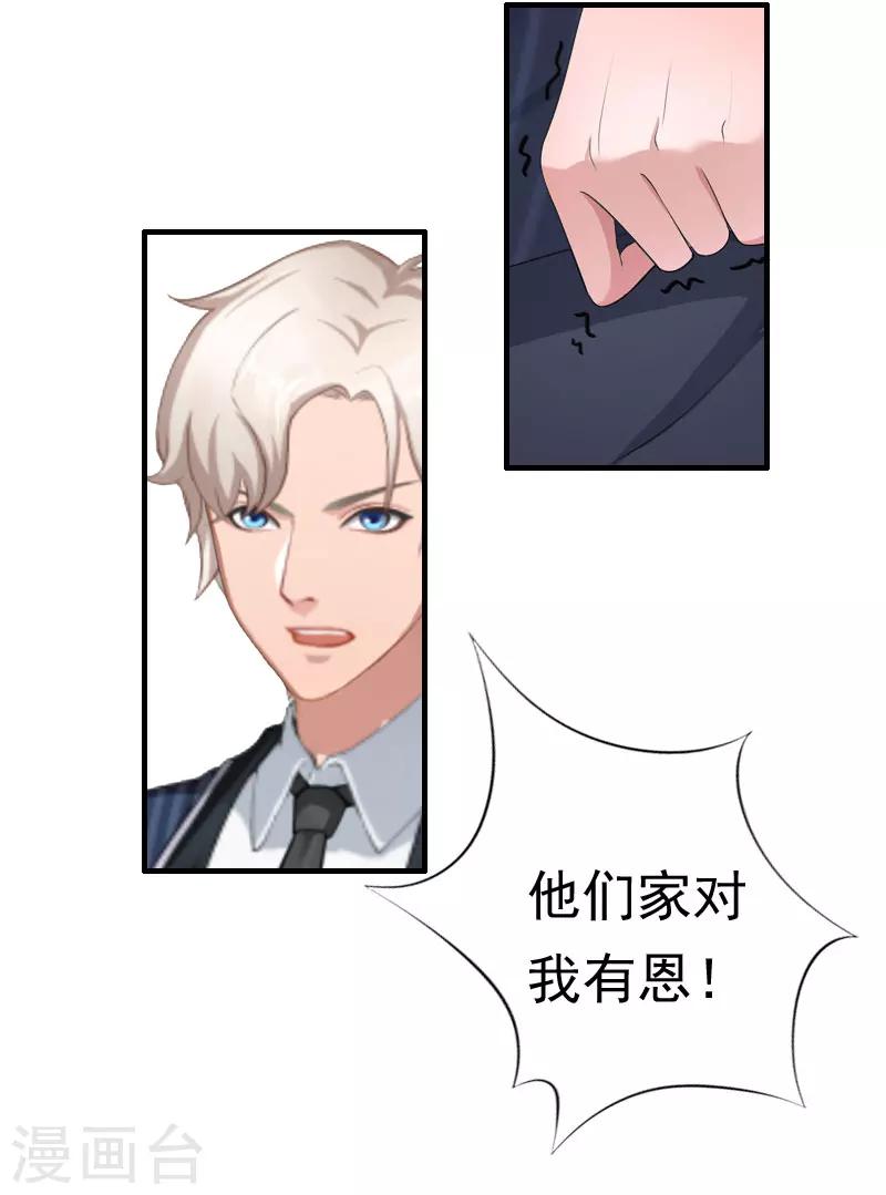第23话 不可能离婚7