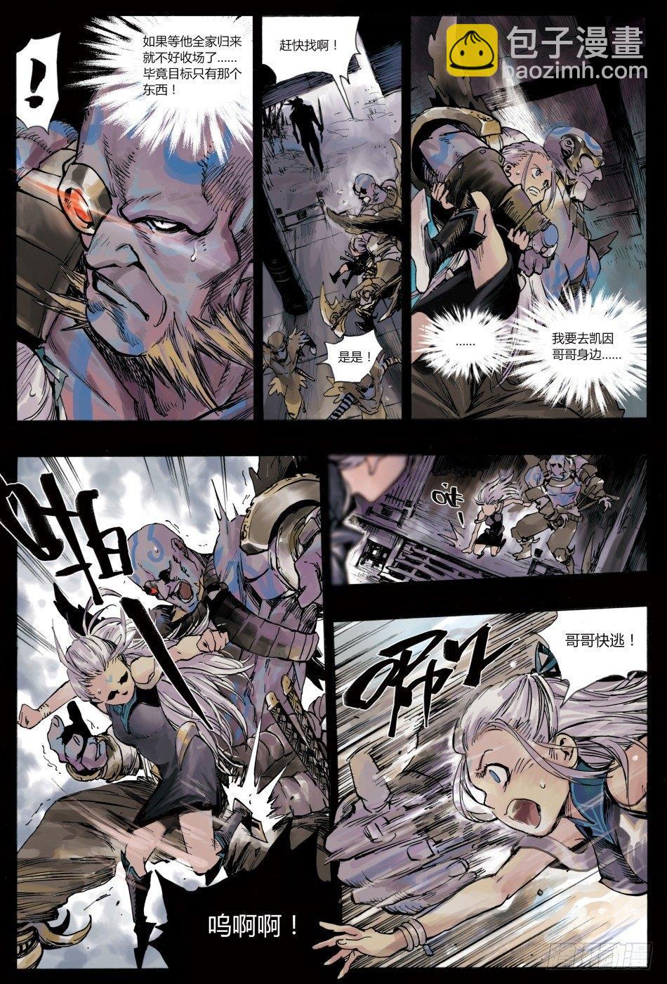 铠前传：魔与道之刃7