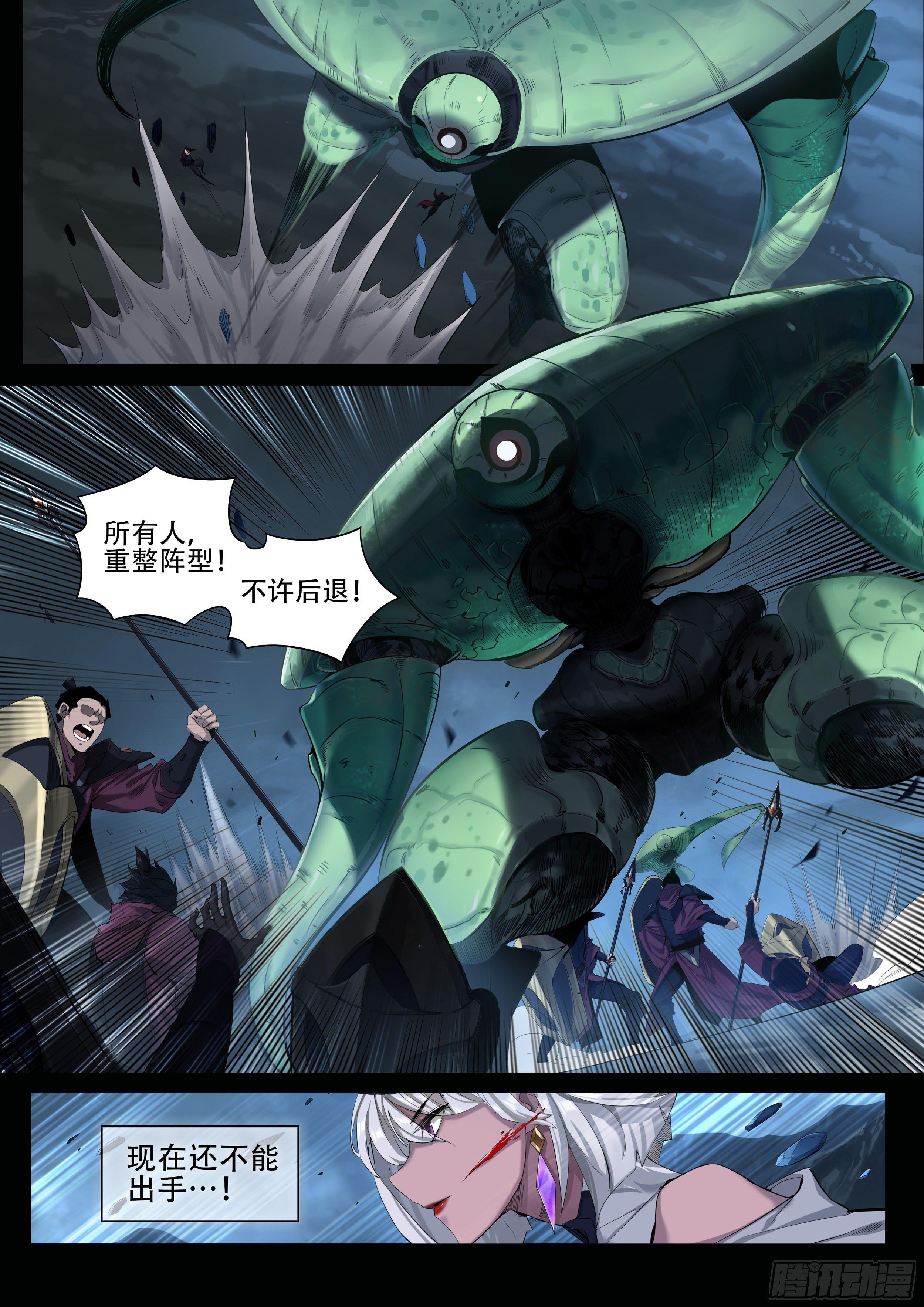 破镜之刃：镜（下）9
