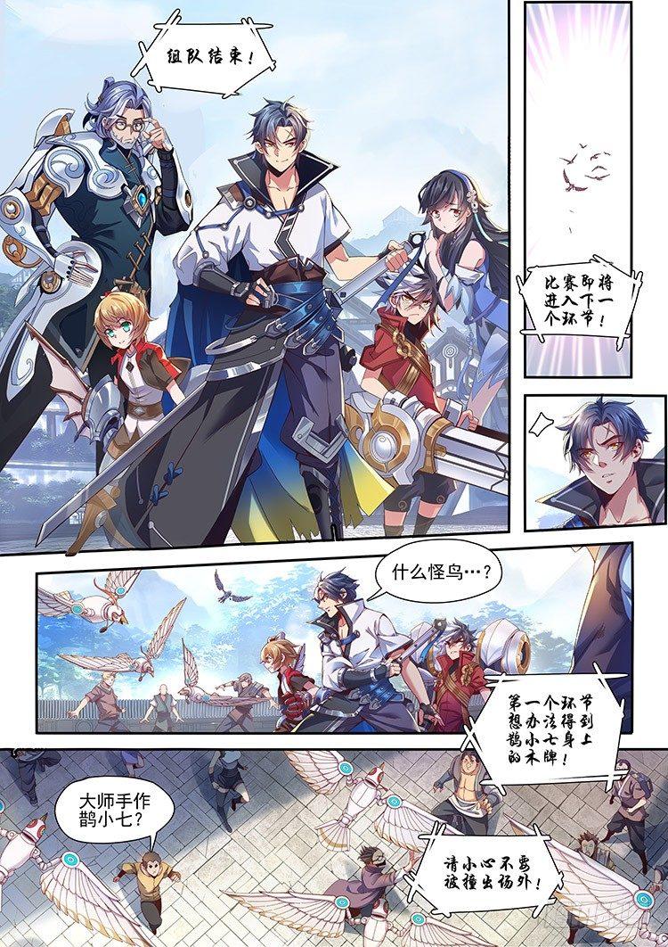稷下·归虚梦演（一）11
